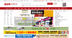 Desktop Screenshot of jiaju.xiangmu.com