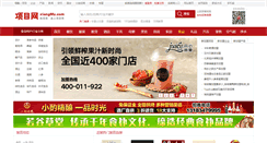 Desktop Screenshot of food.xiangmu.com