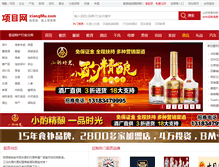 Tablet Screenshot of food.xiangmu.com